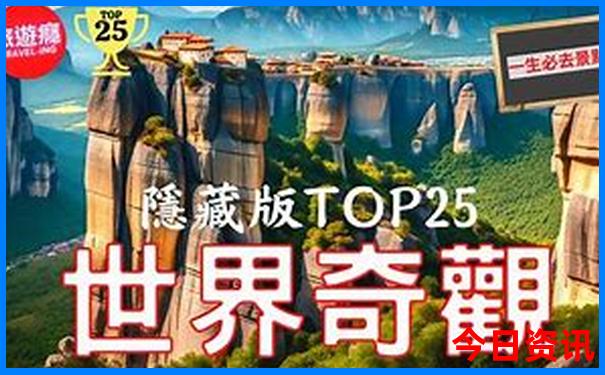 墨西哥城十大必去景点